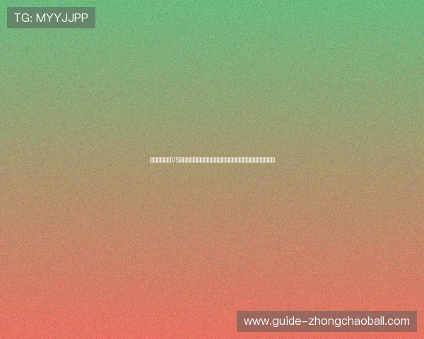 世界杯西班牙VS沙特比赛全场回放与精彩集锦，重温这场令人难忘的足球盛宴