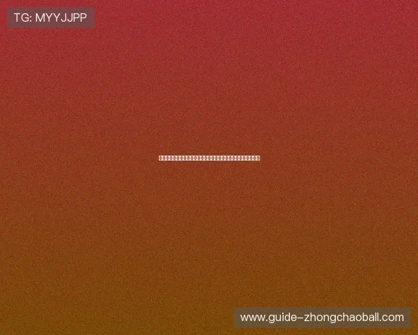 玩球直播线上手机版：便捷操作一键切换多场世界杯直播高清画质